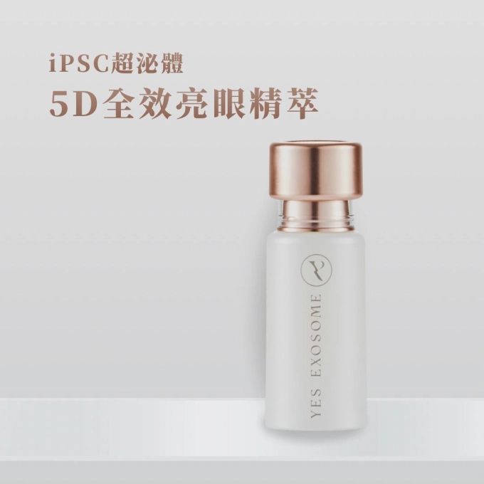 有肌泌語 iPSC超泌體5D全效亮眼精萃